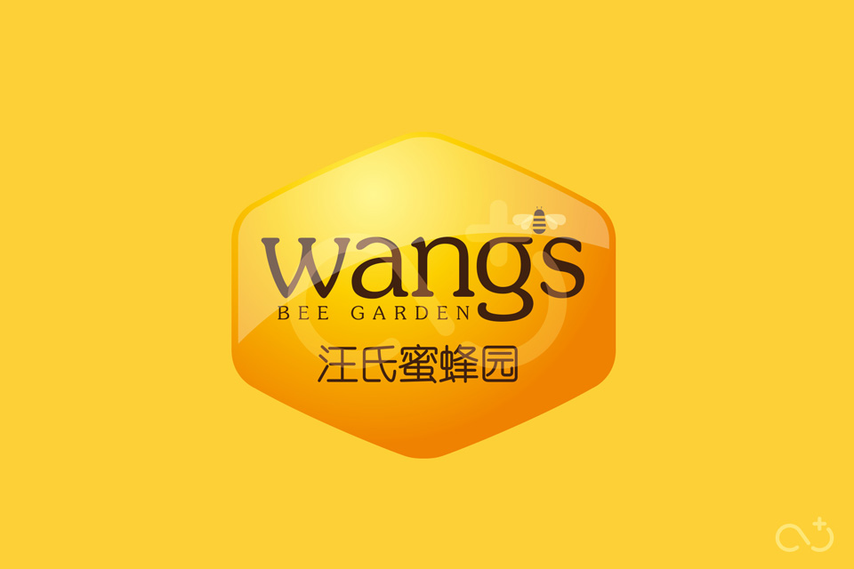 汪氏蜂业 Wangs VIS